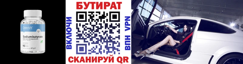 Бутират жидкий экстази  Ртищево 