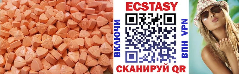 Экстази MDMA  Ртищево 