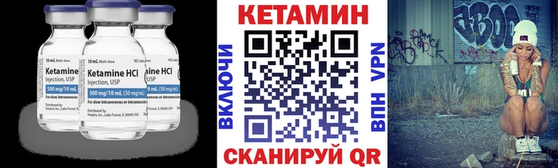КЕТАМИН ketamine  Ртищево 