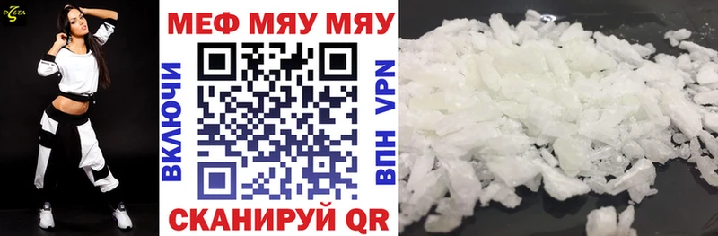 Меф мяу мяу  продажа наркотиков  Ртищево 